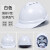 惠利得夏季特硬印字玻璃钢工地生产安全帽定制吸汗儿童工作帽物资铁建 白色国标V型加厚透气