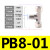 铜气动快插接头PB T型三通螺纹快拧PB6-01/PB8-02/PB10-03/12-04 PB8012只