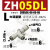 适用真空发生器气动大流量大吸力ZH05BL 07DL 10DS 13BS-06-06-08-10 大流量型ZH05DL-06-06-06