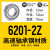 得力高速JAE轴承型号大全6200不锈钢6201电机6202 6203 6204Z 6205RS 6201-2Z(高速轴承钢金属密封)