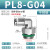 贝傅特 不锈钢气管接头 PL气管弯头直角快接快速快插304螺纹接头 PL8-G04 