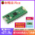 树莓派pico 开发板RP2040芯片   双核 raspberry pi microPython 国产 pico(有焊接)+纸质教程