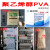 聚乙烯醇 PVA2488冷溶热溶粉末腻子砂浆涂料建筑喷浆熬胶水胶粉 200g干粉混合型小袋