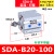 精品薄型小气缸SDA20/25*5/10/15/20/25/30/35/40/45/50-S-B SDAB20100