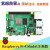 4B Raspberry Pi 4B开发板双频WIFI蓝牙5.0 双显示输出 Pi 4B 2GRAM 实验套件