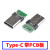 type-c母座直插贴片插座USB-3.1 6P16P 4脚 高清传输接口接头快充 TypeC带PCB板