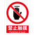 橙安盾 警示标识 ABS塑料板 禁止触摸安全标识（禁止触摸）