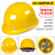 THOVER定制国标O型加厚玻璃钢帽ABS透气工程建筑电工地施工印字头盔 O 透气加厚玻璃钢型-黄色