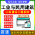 工业与民用建筑2024年山东潍坊市建设工程专业初中级职称以考代评考试真题库资料法律法规专业知识新版大纲章节练习模拟试题冲刺卷 城市道路与交通工程 中级《法律法规+专业知识》