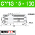 瀚时恒业 CDY1S气动磁偶RMT无杆气缸CY1S10/15/20/25/32-200X300/400/500 CY1S15-150 