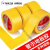 定制黄色警戒胶带加厚斑马胶带PVC黄色斑马线警示胶带地贴胶带 12厘米宽*33米1卷