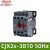 德力西电气（DELIXI ELECTRIC）交流接触器 CJX2s-3810 220V/230V 50/60Hz RoHS
