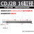 双行程迷你气缸CDJ2B10/12/16*5-25+35-XC11/30-40-50-XC10多位置 CDJ2B16-10+10-XC11