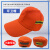 安达通环卫帽子 工人劳保清洁工物业保洁可调节反光帽 蓝色 平顶 