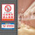 公共场所禁止吸烟贴纸烟火厂区电梯安全人人有责当心警示牌 6张贴纸当心触电 20x30cm