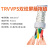 双绞高柔屏蔽线TRVVPS2 4 6 8 10芯0.15/0.5平方拖链械臂电缆线 TRVVPS6芯0.5平方(外径9.6mm) 1