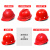 国标ABS安全帽工地工程施工加厚中国建筑监理安全帽印字logo定制 316 国标加厚红色