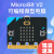 Microbit v2开发板入门学习套件 microbit图形编程Python兼容乐高 microbit V2.2单独主板 含数据线