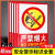 电梯内禁止吸烟提示牌亚克力公共场所室内请勿吸烟标识牌禁烟墙贴 严禁烟火5张 23x34cm