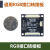 RGB接口转接板通用40P转接板反客科技STM32转接板屏幕转接