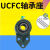 定制外球面轴承带座大全UCFB204FB205FB206FB207FB208悬挂式座固定座 UCFB206 内径30mm