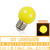 E27螺口1W瓦七彩LED户外室内装饰红橙黄绿白蓝紫色节能小球灯泡 E27 黄色LED球泡 1  其它