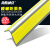 海斯迪克 HKL-340 直角pvc楼梯防滑条 自粘硅胶橡胶L型防滑条 台阶包边止滑条 黄色灰底(5cm*2.5cm*10m)