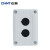 正泰（CHNT）防水按钮盒二孔NPH1-20 两孔 2孔空盒 安装孔径22mm按钮安装盒