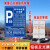 停车场标识牌 停车收费标示牌告示公示牌路牌 户外立式反光警示牌 蓝色立柱自备需要 50x70cm