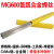 MG600特种合金钢焊丝铸钢锰钢异种钢焊条氩弧合金焊丝1.6/2.0 MG600合金焊丝3.2mm(1公斤) 1盒