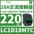 适用三极直流接触器电流18A,线圈电压24VDC,电7.5KW LC1D18M7C 220VAC 18A