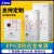 eps消防应急电源集中照明配电箱b型三相380V备用电控制柜厂家 600W/36V/24V