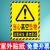 当心落物警示牌当心坠物标识注意安全小心高空坠物提示标志贴纸工 当心高空坠物室外贴纸 20x30cm