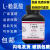 L-赖氨酸 100g L-Lysine CAS:56-87-1 生物实验试剂 科研专用包邮 天津众联  L-赖氨酸 25g