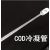 COD加热管/冷凝管试管架COD消解器COD消解管/架实验耗材 cod 加热管下管