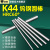 K44钨钢棒圆棒330长数控圆车刀硬质合金棒料超硬耐磨直径0.2-12mm 2.2*330-K44