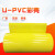 定制适用U-PVC彩壳外护板直管弯头保护壳数据中心暖通机房管道保温防护壳 黄色UPVC彩壳 1*50米长*0.4mm厚