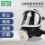 梅思安 D2055790-CN 3S Basic Plus宽视野防毒全面罩 视野开阔舒适耐用化工煤矿尘毒面具 