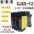 精选好货定制定制CJX5-12/S-K11 交流接触器威雷特电气空压机接触 380V