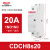 德力西交流接触器CDCH8s-20 CDCH8 导轨式宾馆 220v 常开20A CDCH8S20A1开一闭