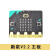 microbit 开发板入门学习套件智能机器人ython图形编程 1主板 microbit .主板(收藏加购送U线