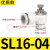 SL气动气管快速白接头节流阀调速阀SL4/6/8/10/12气缸M5-01可调02 精品白SL16-04