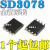 全新 SD3078 贴片SOP8 实时时钟芯片IC 高精度温补 内置晶振 翻好的
