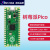 Pico开发板套件 双核编程单片机 Raspberry Pi Pico RP2040 树莓派Pico单板