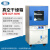 上海一恒真空干燥箱实验室用电热恒温真空烘箱工业小型真空消泡箱 (移动方便带真空泵)立式DZF-6090(RT+1