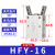 亚德客气动手指气缸 HFTY HFY6 HFY10 HFY16 HFY20 HFY25/32气爪 HFY-16
