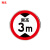 豫选工品 反光标志牌 交通标识牌 圆形指示牌 背后平面款 道路标示牌 60*60cm限高3米