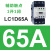 交流接触器220V LC1D 09 18 32 50电梯110V D12 25 24v直流 新LC1D65A M7C(AC220V)