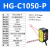 激光位移传感器HG-C1100/C1400激光测距传感器模拟量测厚度测高低 HG-C1050-P（PNP）
