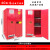 化学品安全柜油漆电池危化品储存柜 易燃易爆防火箱 防爆柜 60加仑/227升(红) H165*L86*W86
